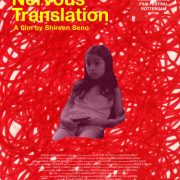 nolisoli moma shireen seno film nervous translation