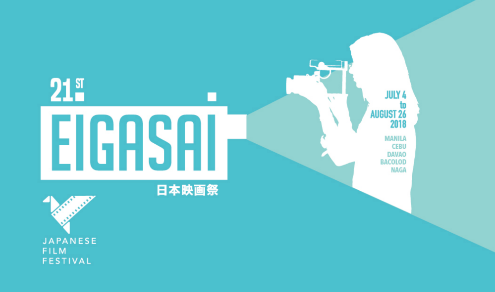 EIGASAI 2018