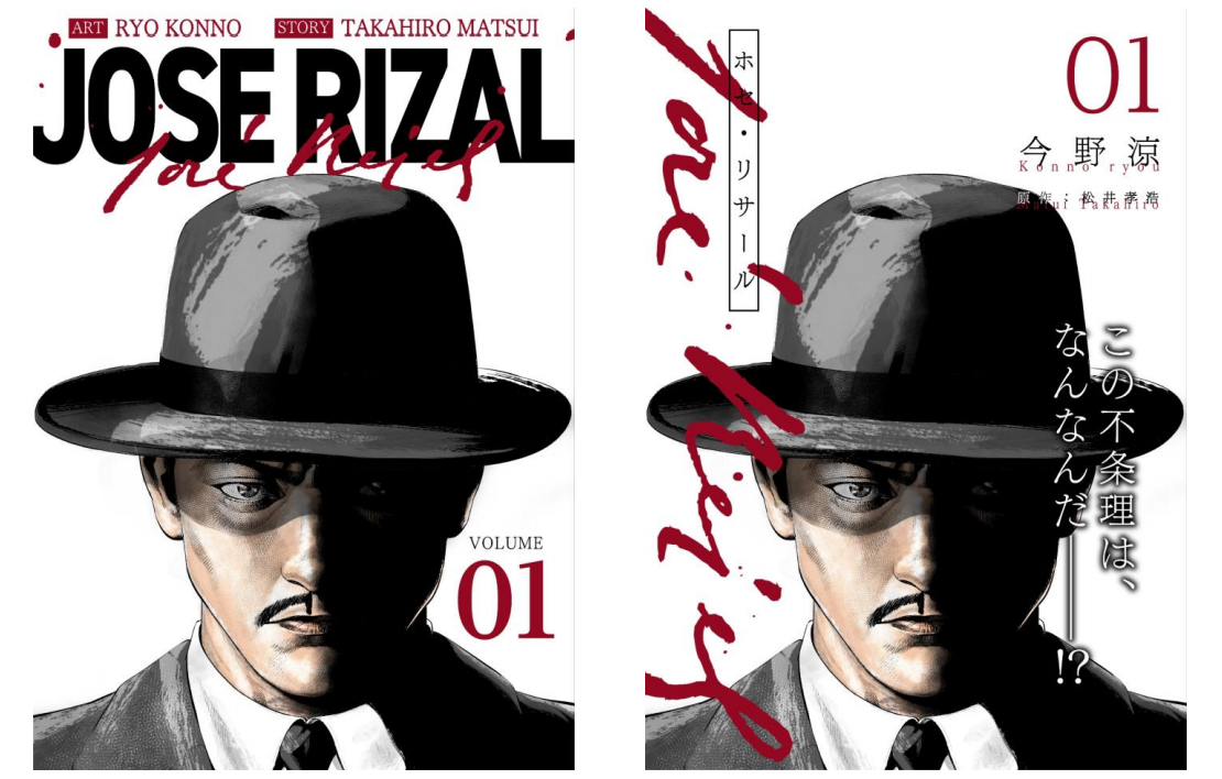 Jose Rizal Manga Cover from Creative Connections & Commons, Inc.
