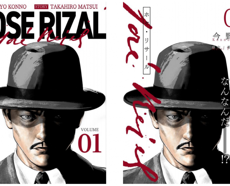 Jose Rizal Manga Cover from Creative Connections & Commons, Inc.