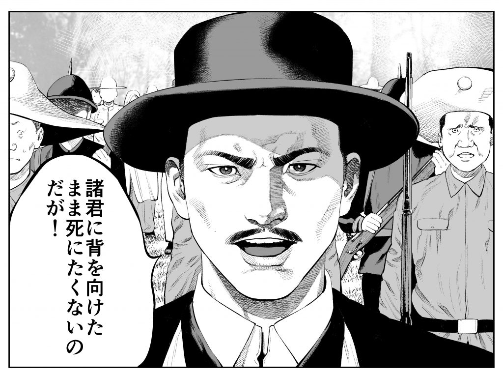 Jose P. Rizal Manga 