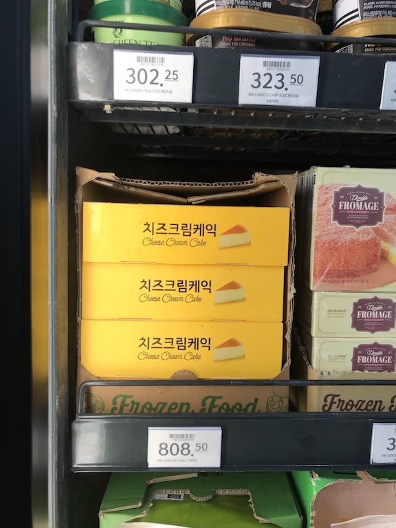 Korean grocery No Brand is going online! - When In Manila