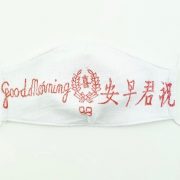 good morning towel face mask