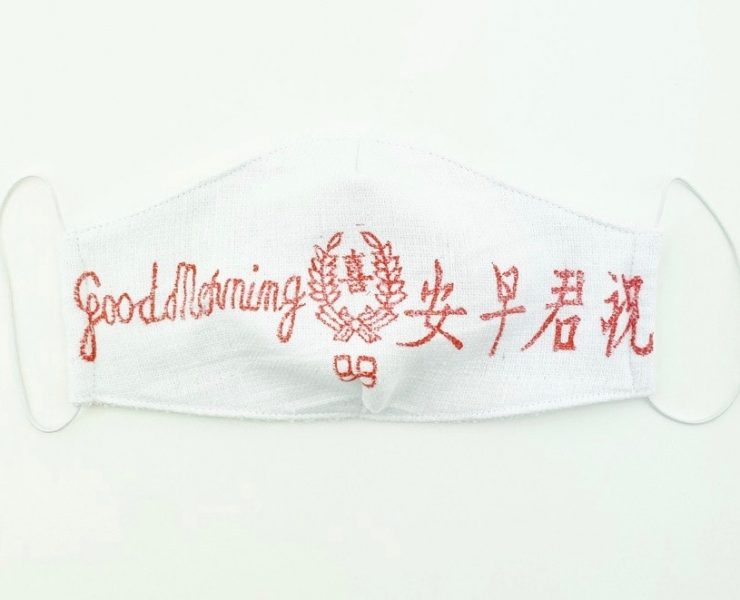 good morning towel face mask